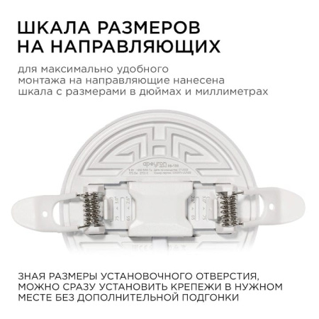 Встраиваемый светильник Apeyron Electrics  06-100