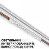 Встраиваемый светильник Novotech FLUM 359510