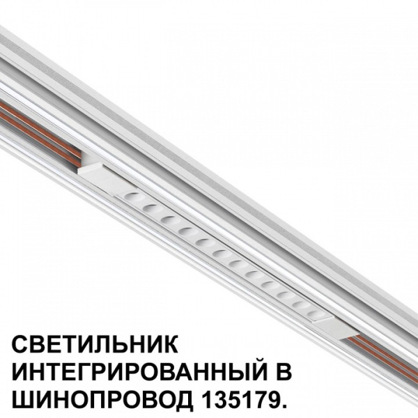 Встраиваемый светильник Novotech FLUM 359510