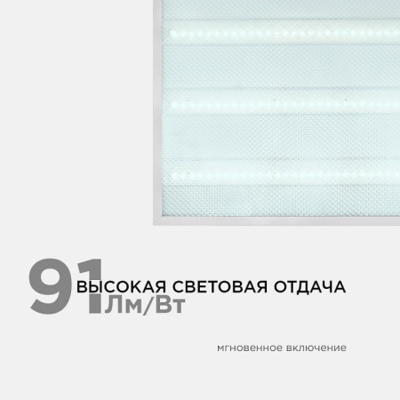 Светильник для потолка Армстронг OGM  O42-002