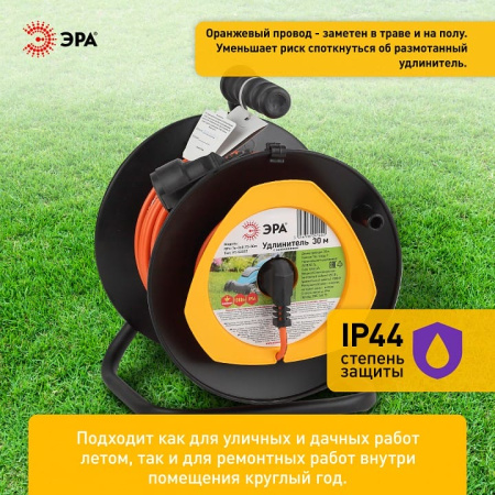 Удлинитель Эра  RPx-1e-3х0.75-30m