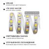 Лента светодиодная Apeyron Electrics  10-222