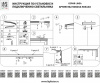 Трек гибкий Lightstar Linea 506037