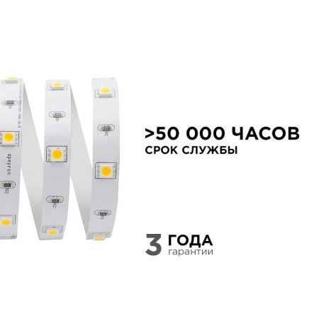 Лента светодиодная Apeyron Electrics  00-149