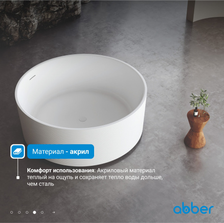 Акриловая ванна Abber 150x150 AB9442