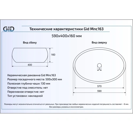 Раковина 59x40 см GID Stone Edition Mnc163