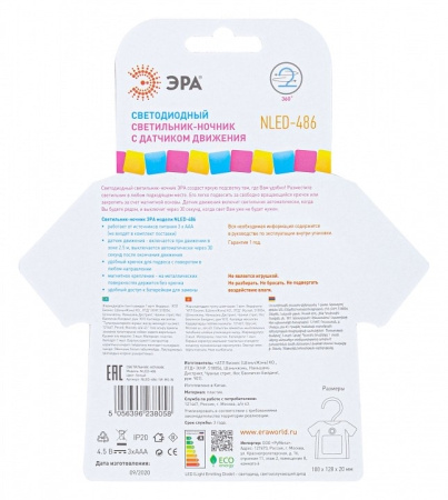 Ночник Эра NLED485 Б0049346