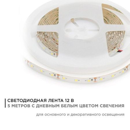 Лента светодиодная угловая Apeyron Electrics  00-147