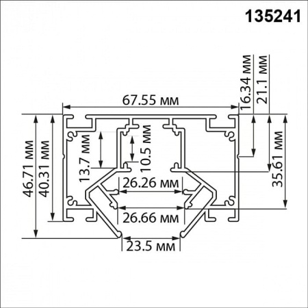 Трек встраиваемый Novotech FLUM 135241