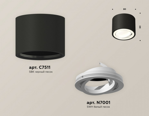 Накладной светильник Ambrella Light XS XS7511001