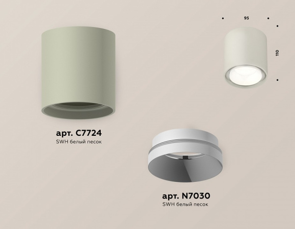 Накладной светильник Ambrella Light XS XS7724001