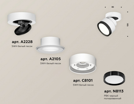 Спот Ambrella Light XM XM8101002