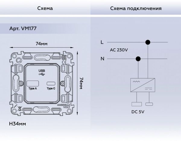 Механизм розетки 2хUSB type A и C Ambrella Volt QUANT VM177