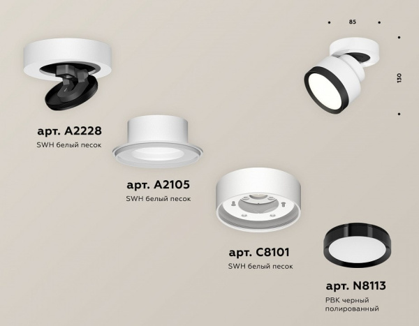 Спот Ambrella Light XM XM8101002