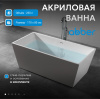 Акриловая ванна Abber 170x80 AB9224-1.7