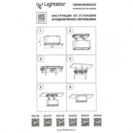 Спот Lightstar Monocco 52326