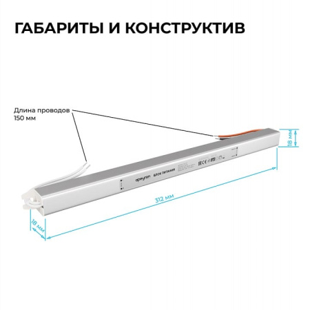 Блок питания с проводом Apeyron Electrics  03-177