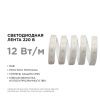 Лента светодиодная Apeyron Electrics  17-48