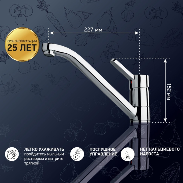 Смеситель для кухни Paini Arena 92CR573KM