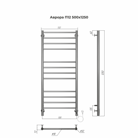 Полотенцесушитель электрический Terminus Аврора П12 500х1250 4670078544377