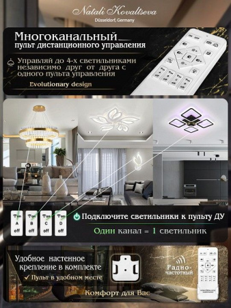 Потолочная люстра Natali Kovaltseva Singl LED LAMPS 81179