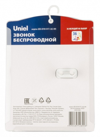 Звонок беспроводной Uniel UDB UL-00006436