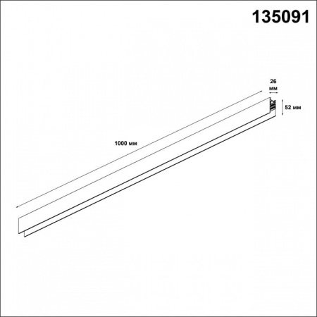 Трек накладной Novotech Flum 135091