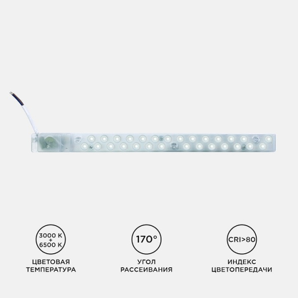 Модуль светодиодный Apeyron Electrics  02-50