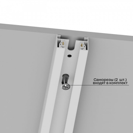 Трек накладной Hesby Lighting Skylite 0027