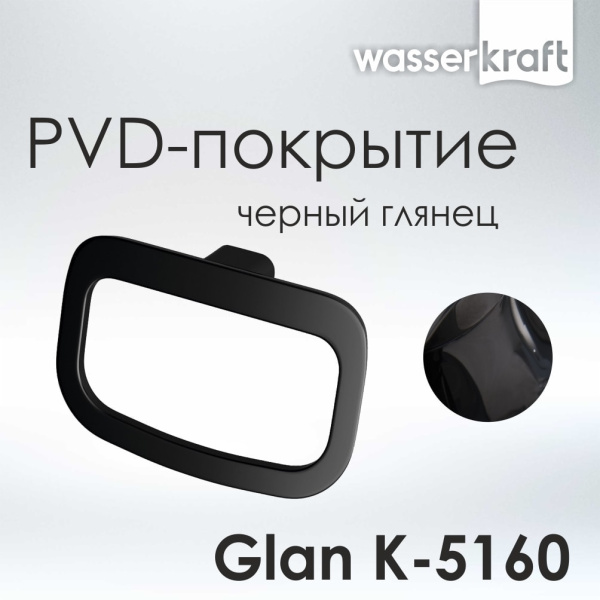 Держатель полотенец WasserKRAFT Glan K-5160