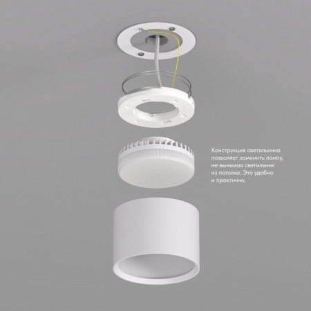 Накладной светильник Denkirs LUND DK2601-WH