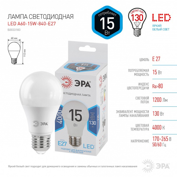 Лампа светодиодная Эра Стандарт E27 15Вт 4000K LED A60-15W-840-E27