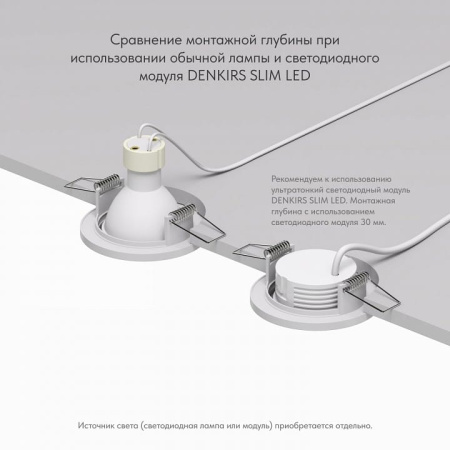 Встраиваемый светильник Denkirs DK2030 DK2030-WH