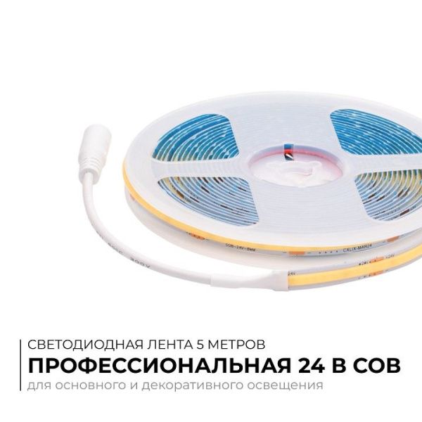 Лента светодиодная Apeyron Electrics  00-395