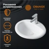 Раковина 52x41,5 см Orange B06-520W