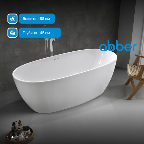 Акриловая ванна Abber 170x80 AB9265-1.7 белая глянцевая