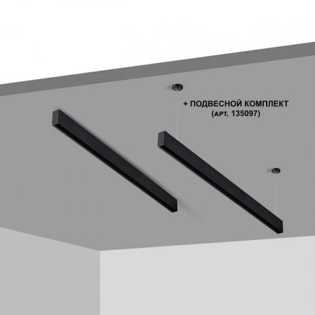 Трек накладной Novotech Flum 135093