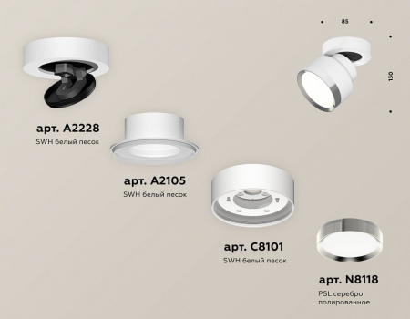 Спот Ambrella Light XM XM8101003