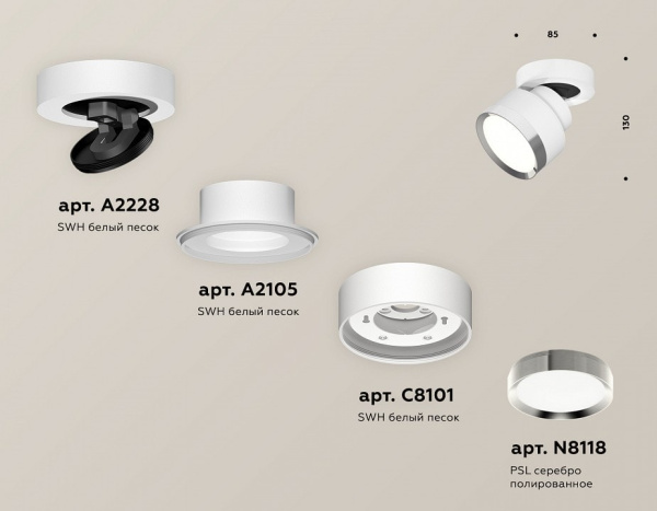 Спот Ambrella Light XM XM8101003