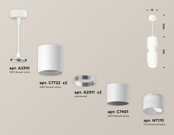 Подвесной светильник Ambrella Light XP XP7722032