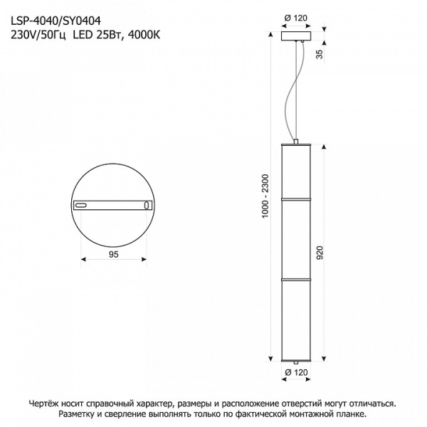 Подвесной светильник Lussole  LSP-4040