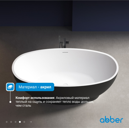 Акриловая ванна Abber 165x80 AB9207MB