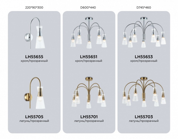Люстра на штанге Ambrella Light LH LH55653