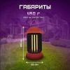 Фонарь кемпинговый Farlight  Вт K FAR002357