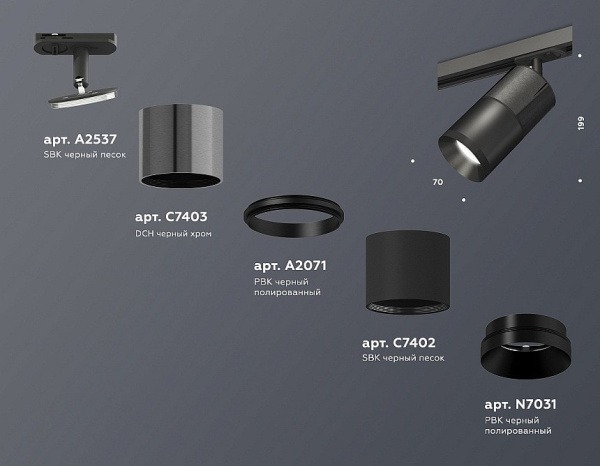 Светильник на штанге Ambrella Light XT XT7402050