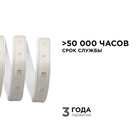 Лента светодиодная Apeyron Electrics  17-48