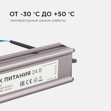 Блок питания Apeyron Electrics  03-113