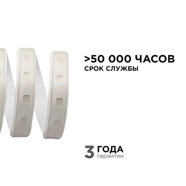 Лента светодиодная Apeyron Electrics  17-48
