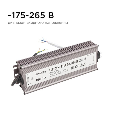 Блок питания Apeyron Electrics  03-114