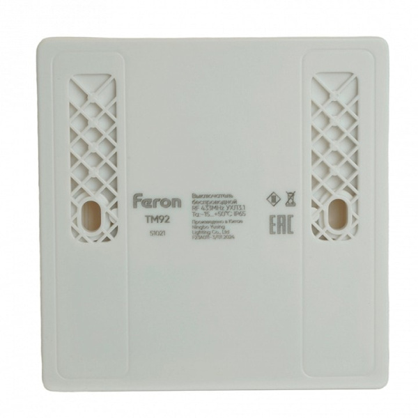 Выключатель беспроводной двухклавишный Feron TM92 51021